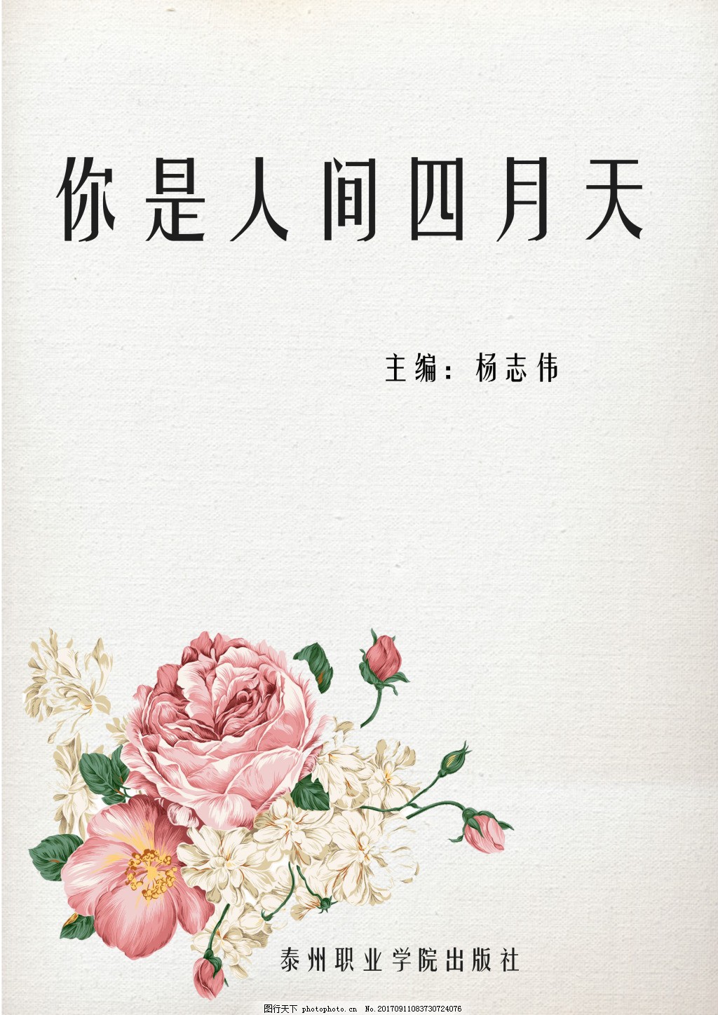 糖心饼干姐姐